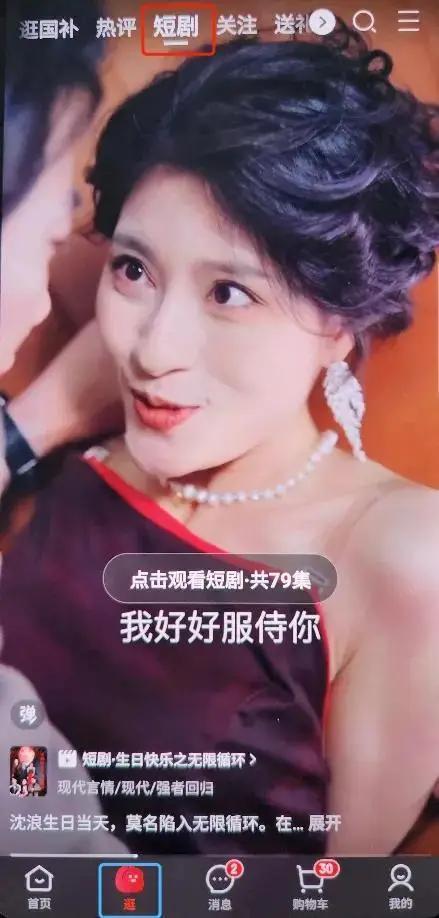 恒富配资 京东“短剧”频道已上线！目前正在灰度测试，播出短剧均未显示“备案号”